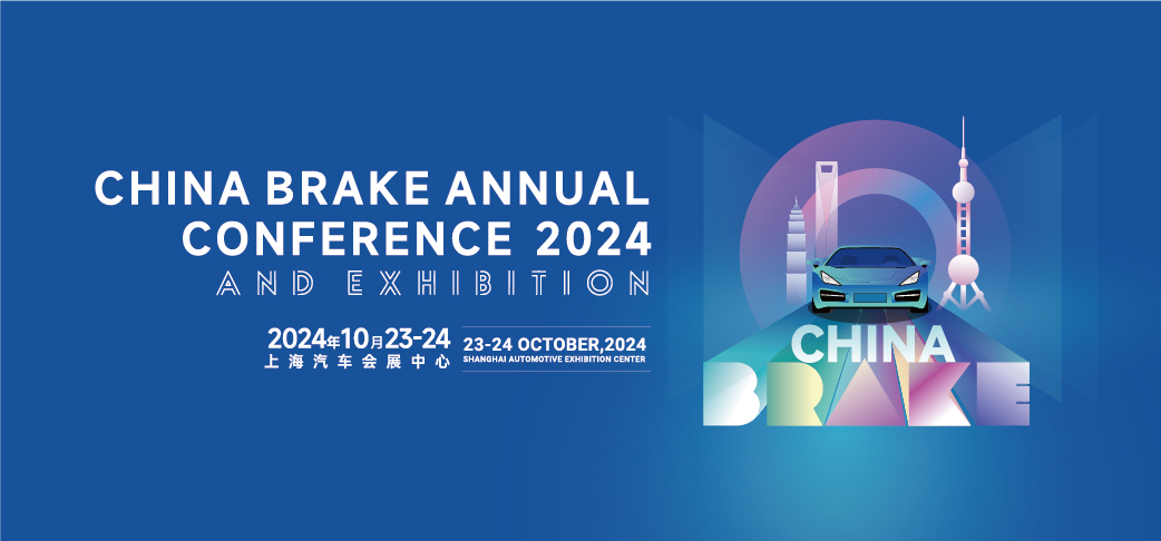 CHINA BRAKE ANNUAL CONFERENCE 2024