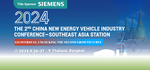 THE 2ND CHINA NEW ENERGY  VEHICLE  INDUSTRY CONFERENCE - SOUTH EAST ASIA STATION